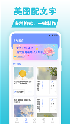 句子文案控纯净版下载-句子文案控纯净版 V3.1.1001