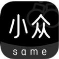 小众社APP