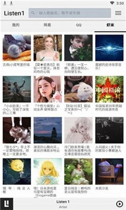 listen1已付费版下载-listen1已付费版 V0.8.1