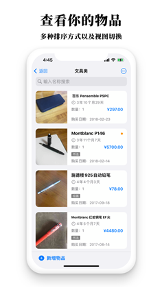 小物品安卓版下载-小物品安卓版 V1.4.2