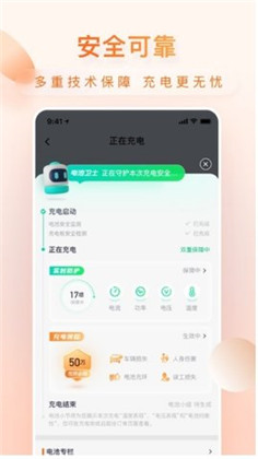 小桔充电桩APP免费版下载-小桔充电桩APP免费版 V1.0.4