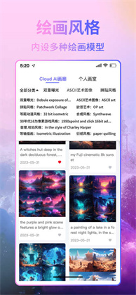 Clould AI绘画苹果版下载-Clould AI绘画苹果版 V1.0.0