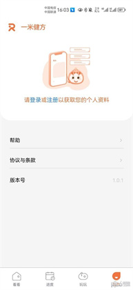 一米健方极简版下载-一米健方极简版 V1.0.1