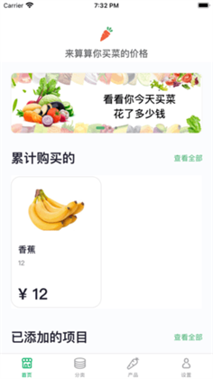 中析记菜账便捷版下载-中析记菜账便捷版 V1.0