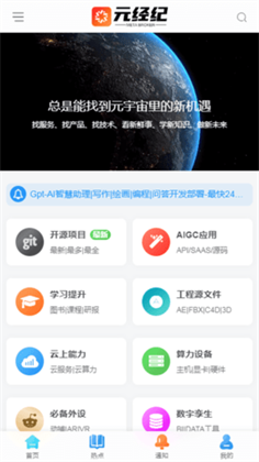 元经纪app绿色版下载-元经纪app绿色版 V1.21