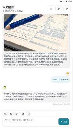 纯依文案写作助手APP专业版下载-纯依文案写作助手APP专业版 V1.0.0