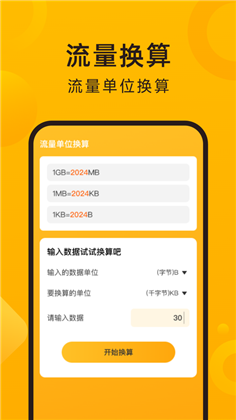 良辰测速大师APP清爽版下载-良辰测速大师APP清爽版 V1.0.0