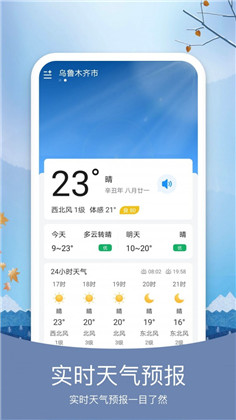 橘子天气app稳定版下载-橘子天气app稳定版 V5.8.0