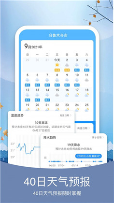 橘子天气app稳定版下载-橘子天气app稳定版 V5.8.0