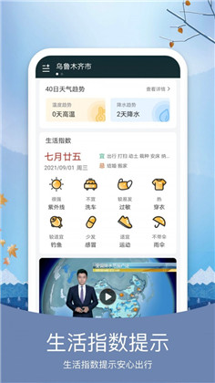 橘子天气app稳定版下载-橘子天气app稳定版 V5.8.0