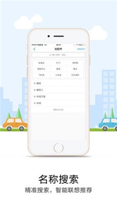 悠悠导航APP稳定版下载-悠悠导航APP稳定版 V5.3.8