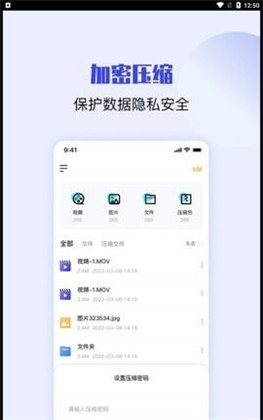 压缩解压缩大师会员版下载-压缩解压缩大师会员版 V1.0.5