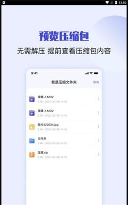 压缩解压缩大师会员版下载-压缩解压缩大师会员版 V1.0.5