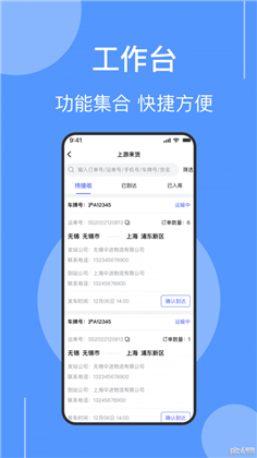 伞送物流app中文版下载-伞送物流app中文版 V1.0