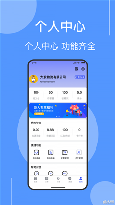 伞送物流app中文版下载-伞送物流app中文版 V1.0