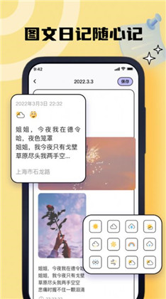 夏禹日记本APP极速版下载-夏禹日记本APP极速版 V1.1