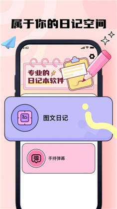 夏禹日记本APP极速版下载-夏禹日记本APP极速版 V1.1