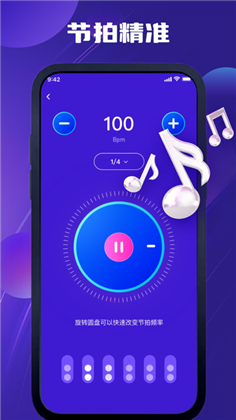 文茵专业节拍器高级版下载-文茵专业节拍器高级版 V1.2