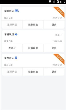 共运宝绿色版下载-共运宝绿色版 V2.0.6