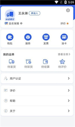 共运宝绿色版下载-共运宝绿色版 V2.0.6