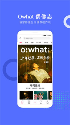 owhat中文版下载-owhat中文版 V5.6.94