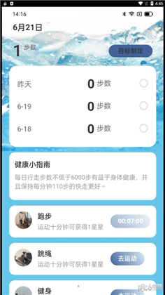 步步高手app特别版下载-步步高手app特别版 V2.0.1