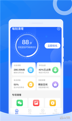 每刻清理已付费版下载-每刻清理已付费版 V1.0.0