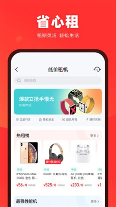 找靓机app汉化版下载-找靓机app汉化版 V9.1.90