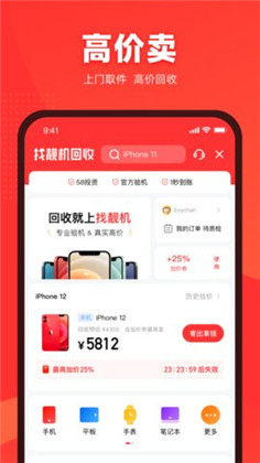 找靓机app汉化版下载-找靓机app汉化版 V9.1.90