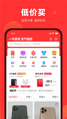 找靓机app汉化版下载-找靓机app汉化版 V9.1.90