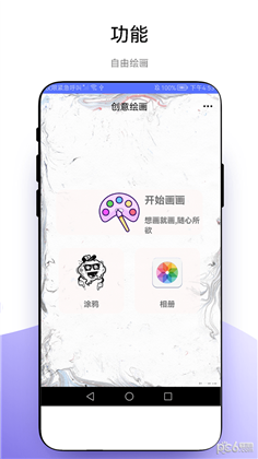 优奕创意绘画高清版下载-优奕创意绘画高清版 V1.0.1