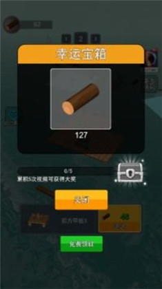 木筏求生无尽版下载-木筏求生无尽版 V1.8