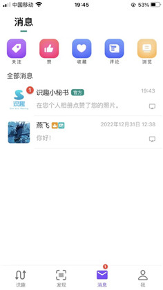 识趣交友APP清爽版下载-识趣交友APP清爽版 V1.03