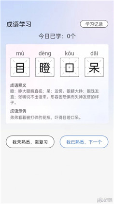 天生英才极简版下载-天生英才极简版 V1.0.0