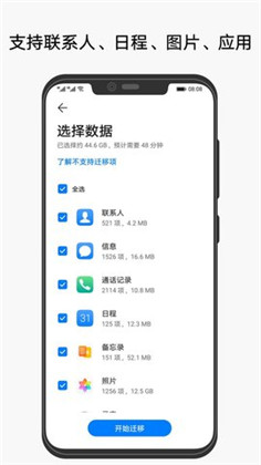 应用克隆精简版下载-应用克隆精简版 V2.15.4