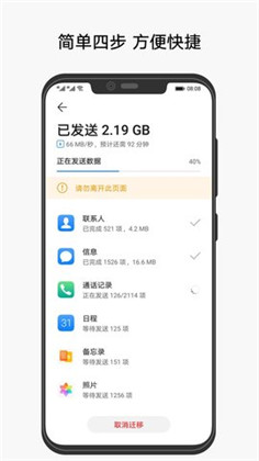 应用克隆精简版下载-应用克隆精简版 V2.15.4