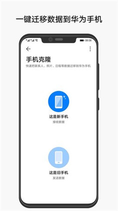 应用克隆精简版下载-应用克隆精简版 V2.15.4