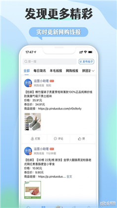 朵趣快报app精简版下载-朵趣快报app精简版 V1.24.0