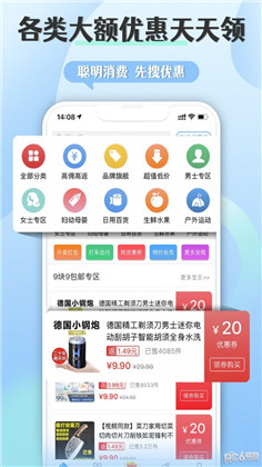 朵趣快报app精简版下载-朵趣快报app精简版 V1.24.0