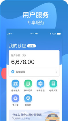 宣化停车app汉化版下载-宣化停车app汉化版 V0.0.4