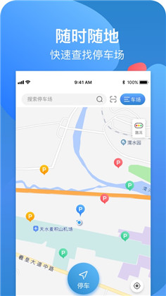 宣化停车app汉化版下载-宣化停车app汉化版 V0.0.4