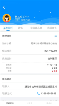 hi医生APP会员版下载-hi医生APP会员版 V2.1.1