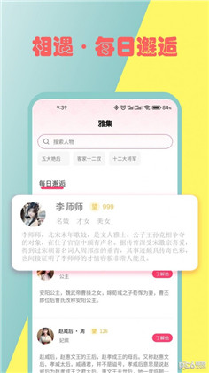 雅集中文版下载-雅集中文版 V1.0.0