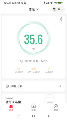 鱼跃健康管家app中文版下载-鱼跃健康管家app中文版 V2.6.2