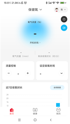 鱼跃健康管家app中文版下载-鱼跃健康管家app中文版 V2.6.2