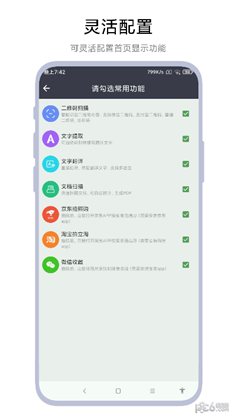 全能扫一扫直装版下载-全能扫一扫直装版 V1.0.1