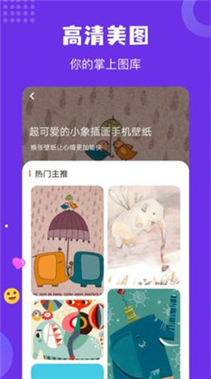 疯狂取图壁纸APP苹果版下载-疯狂取图壁纸APP苹果版 V1.1