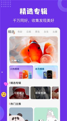 疯狂取图壁纸APP苹果版下载-疯狂取图壁纸APP苹果版 V1.1