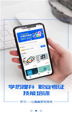 中鹏云课堂手机版下载-中鹏云课堂手机版 V1.0.0
