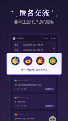 顺顺解惑稳定版下载-顺顺解惑稳定版 V1.1.0